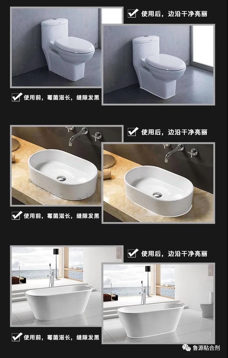 免钉胶